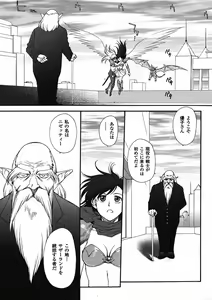 Page 328 of Mugen Senshi Valis - preview thumbnail