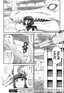 Page 331 of Mugen Senshi Valis - preview thumbnail
