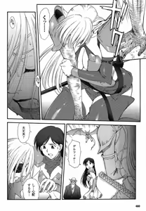 Page 333 of Mugen Senshi Valis - preview thumbnail
