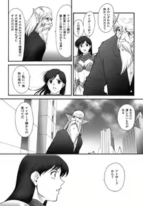 Page 335 of Mugen Senshi Valis - preview thumbnail