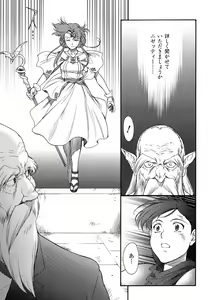 Page 336 of Mugen Senshi Valis - preview thumbnail