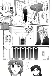 Page 338 of Mugen Senshi Valis - preview thumbnail