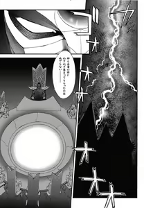 Page 340 of Mugen Senshi Valis - preview thumbnail