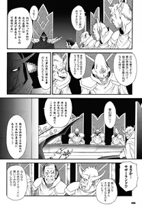 Page 341 of Mugen Senshi Valis - preview thumbnail