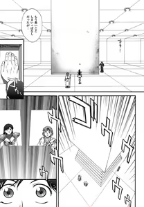 Page 344 of Mugen Senshi Valis - preview thumbnail