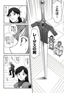 Page 345 of Mugen Senshi Valis - preview thumbnail