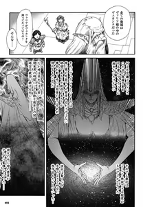 Page 346 of Mugen Senshi Valis - preview thumbnail