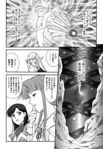 Page 347 of Mugen Senshi Valis - preview thumbnail