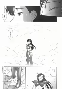 Page 37 of Mugen Senshi Valis - preview thumbnail