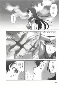 Page 39 of Mugen Senshi Valis - preview thumbnail