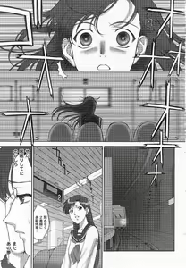 Page 4 of Mugen Senshi Valis - preview thumbnail