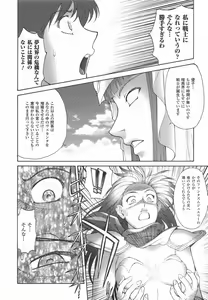Page 43 of Mugen Senshi Valis - preview thumbnail