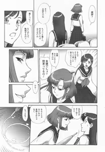 Page 6 of Mugen Senshi Valis - preview thumbnail