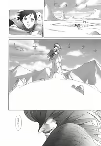 Page 67 of Mugen Senshi Valis - preview thumbnail