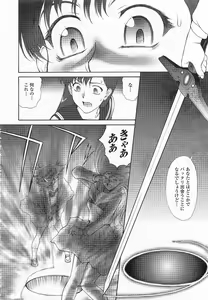 Page 7 of Mugen Senshi Valis - preview thumbnail