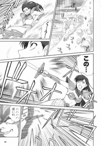 Page 76 of Mugen Senshi Valis - preview thumbnail