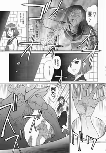 Page 8 of Mugen Senshi Valis - preview thumbnail