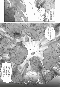 Page 82 of Mugen Senshi Valis - preview thumbnail