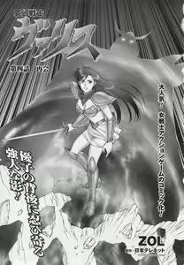 Page 88 of Mugen Senshi Valis - preview thumbnail