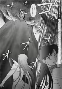 Page 89 of Mugen Senshi Valis - preview thumbnail