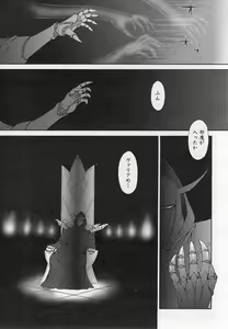 Page 95 of Mugen Senshi Valis - preview thumbnail