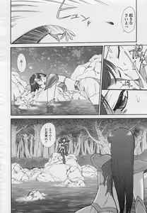 Page 100 of Mugen Senshi Valis - preview thumbnail