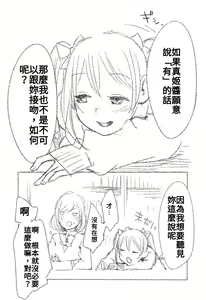 Page 15 of Tsukiatte Yonkagetsu | 妮姬交往了四個月 - preview thumbnail