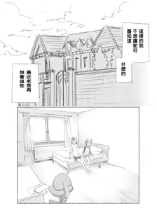 Page 24 of Tsukiatte Yonkagetsu | 妮姬交往了四個月 - preview thumbnail
