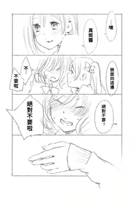 Page 25 of Tsukiatte Yonkagetsu | 妮姬交往了四個月 - preview thumbnail