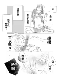 Page 35 of Tsukiatte Yonkagetsu | 妮姬交往了四個月 - preview thumbnail