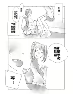 Page 38 of Tsukiatte Yonkagetsu | 妮姬交往了四個月 - preview thumbnail