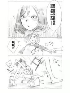 Page 41 of Tsukiatte Yonkagetsu | 妮姬交往了四個月 - preview thumbnail