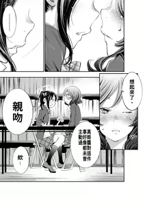 Page 61 of Tsukiatte Yonkagetsu | 妮姬交往了四個月 - preview thumbnail