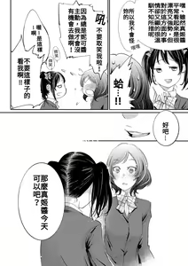 Page 62 of Tsukiatte Yonkagetsu | 妮姬交往了四個月 - preview thumbnail