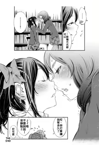 Page 63 of Tsukiatte Yonkagetsu | 妮姬交往了四個月 - preview thumbnail