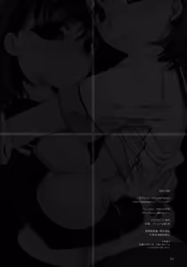 Page 33 of Nene + Nene - preview thumbnail
