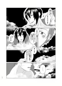 Page 11 of ひとのきもしらないで - preview thumbnail
