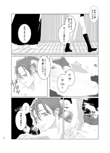 Page 13 of ひとのきもしらないで - preview thumbnail