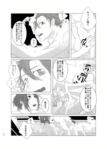 Page 15 of ひとのきもしらないで - preview thumbnail