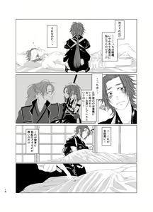 Page 17 of ひとのきもしらないで - preview thumbnail
