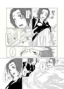 Page 18 of ひとのきもしらないで - preview thumbnail