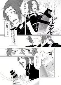 Page 20 of ひとのきもしらないで - preview thumbnail