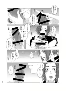 Page 21 of ひとのきもしらないで - preview thumbnail