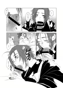 Page 22 of ひとのきもしらないで - preview thumbnail