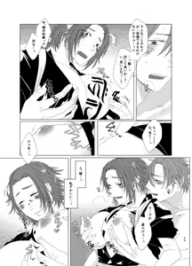 Page 24 of ひとのきもしらないで - preview thumbnail