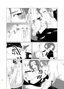 Page 25 of ひとのきもしらないで - preview thumbnail