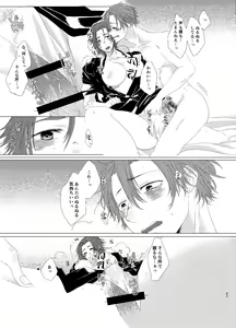 Page 26 of ひとのきもしらないで - preview thumbnail