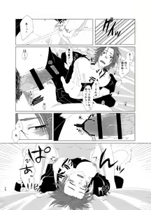 Page 27 of ひとのきもしらないで - preview thumbnail