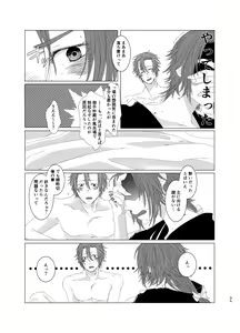 Page 34 of ひとのきもしらないで - preview thumbnail