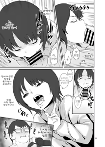 Page 10 of Seichou Kiroku | 성장기록 - preview thumbnail